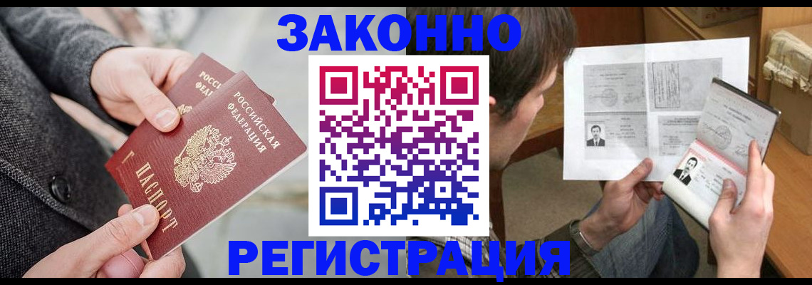 где прописаться в Десногорске