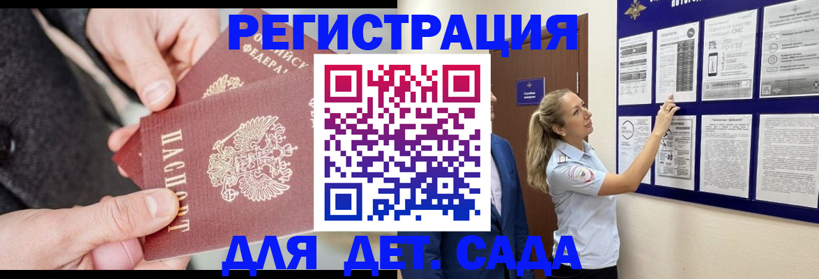 временная регистрация адрес в Десногорске